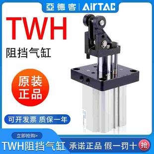 亚德客阻挡气缸TDH/TTH/TWH20/25/32/40/50/63/80*15X20X30X40SKF
