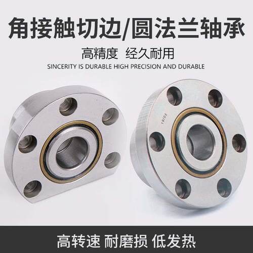 法兰丝杆配对DH/FLS/FL760204/P4 DBB 2RS 整体轴承数控精密机床