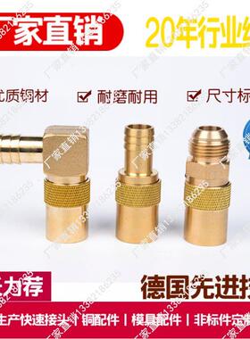 兼容DME JS506 516丨JP554丨SK119丨219模具水接头美制6分油接头