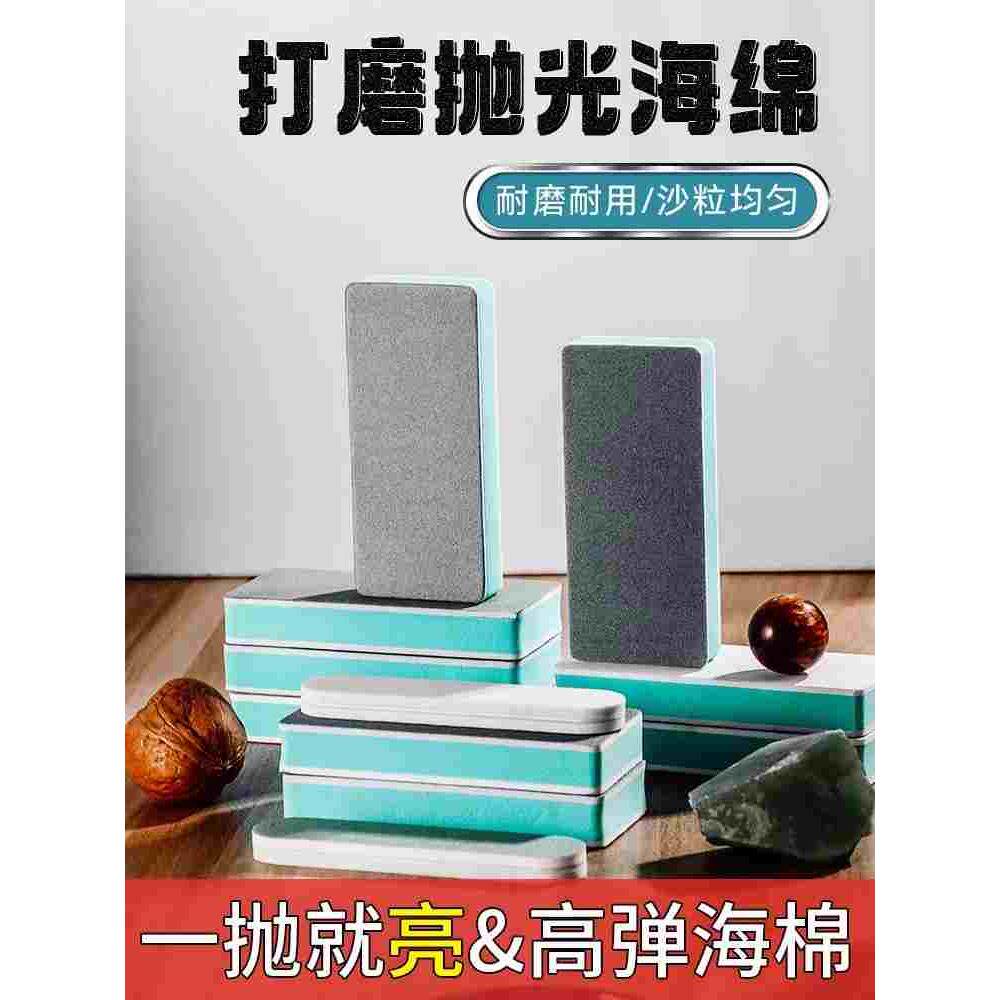 双面抛光块玉石文玩打磨工具干磨超细砂纸海绵沙块opi抛光板神器