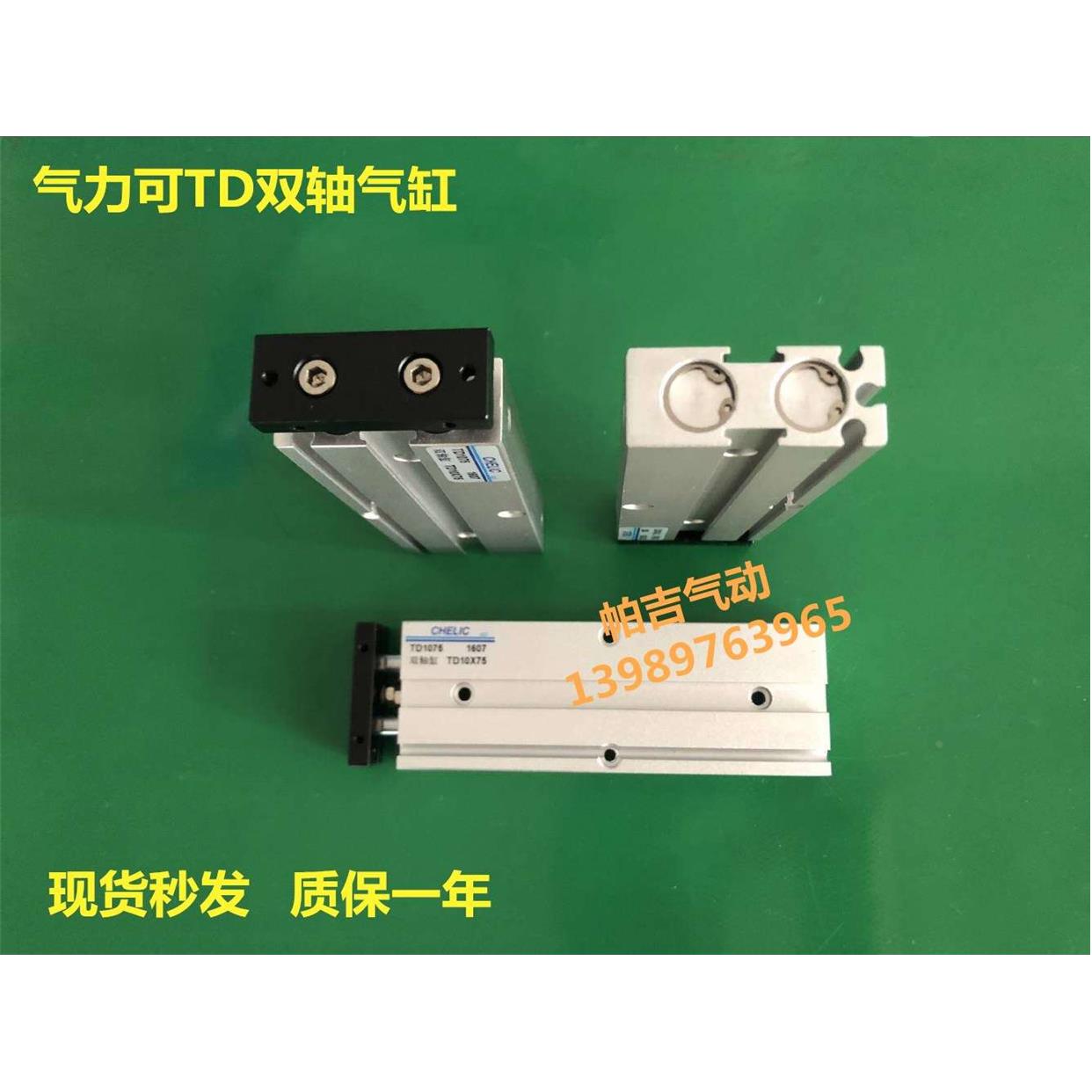 气立可双轴气缸TD16X10X20x25x30x40x50x60x70X75X80100X125X150
