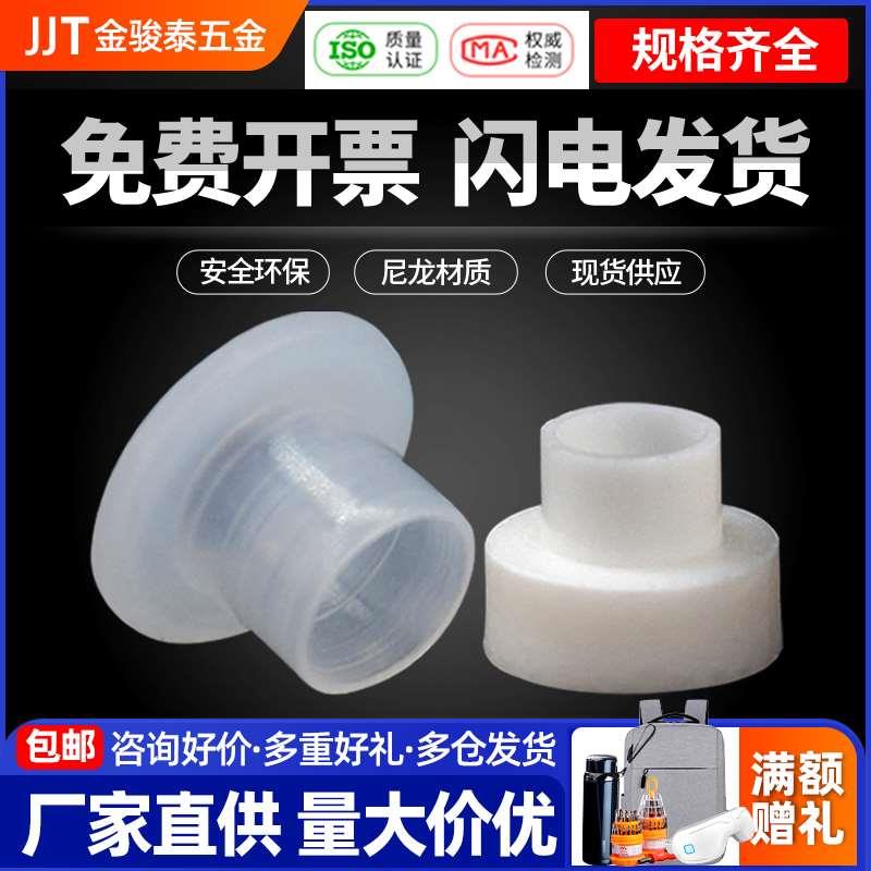 TW-3/6/9/10T型尼龙垫圈塑料轴套绝缘粒T形台阶垫片尼龙凹凸螺丝