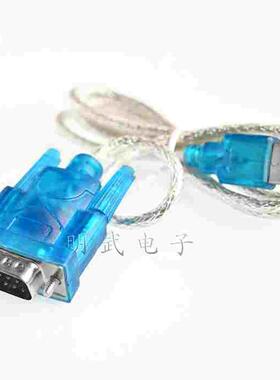 HL-340 USB转串口线(COM) USB-RS232 USB九针串口线支持win7-64位