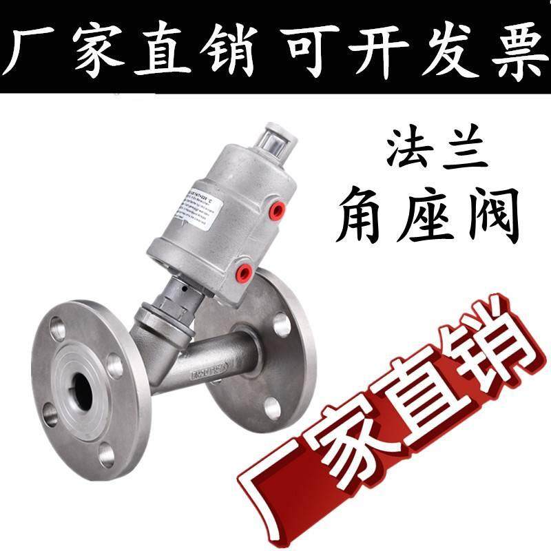 304不锈钢法兰气动角座阀 Y型蒸汽角座阀 耐高温蒸汽法兰角座阀门,标准件/零部件/工业耗材,输送带/传送带,淘宝优惠券,粉丝福利购,淘宝优惠卷