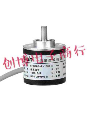欣灵 CHB38S-200P/360P脉冲旋转编码器增量型光电编码器