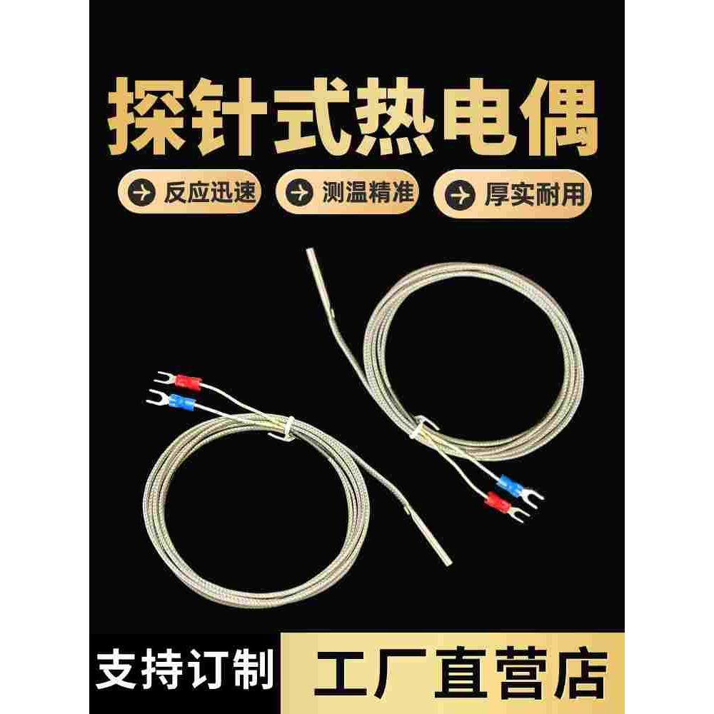 K型电热偶简易温度探头探针热电偶 光杆式感温线小圆柱温度传感器