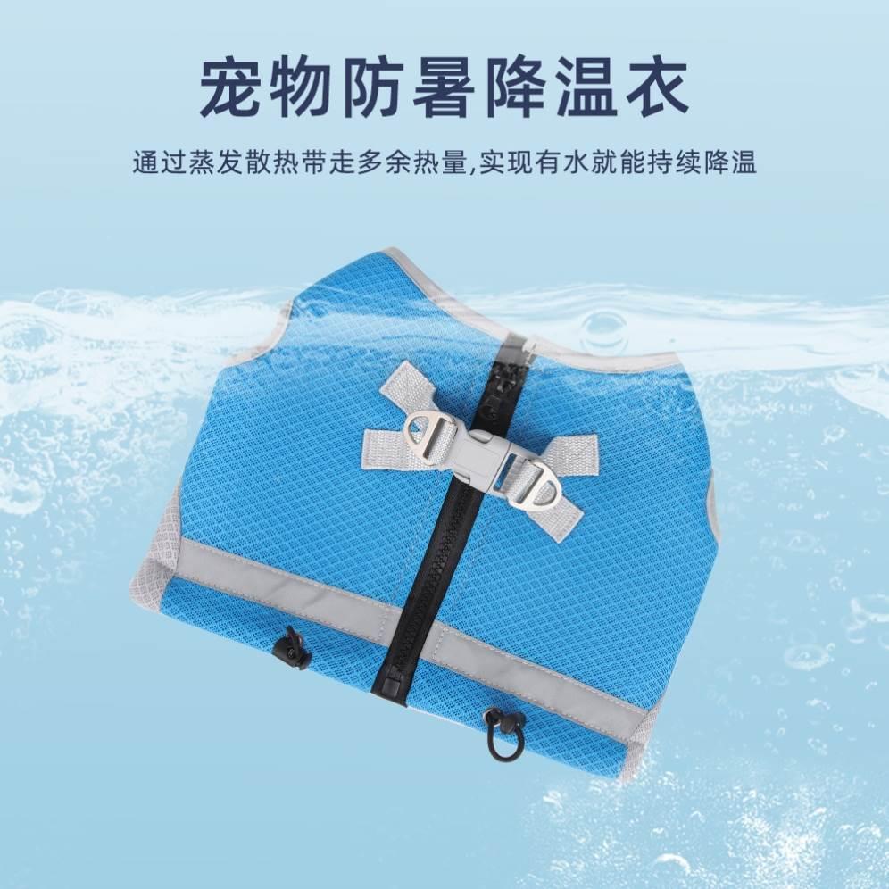 。宠物凉凉衣夏季透气防中暑宠物降温衣冰马甲小型犬狗狗法斗凉感