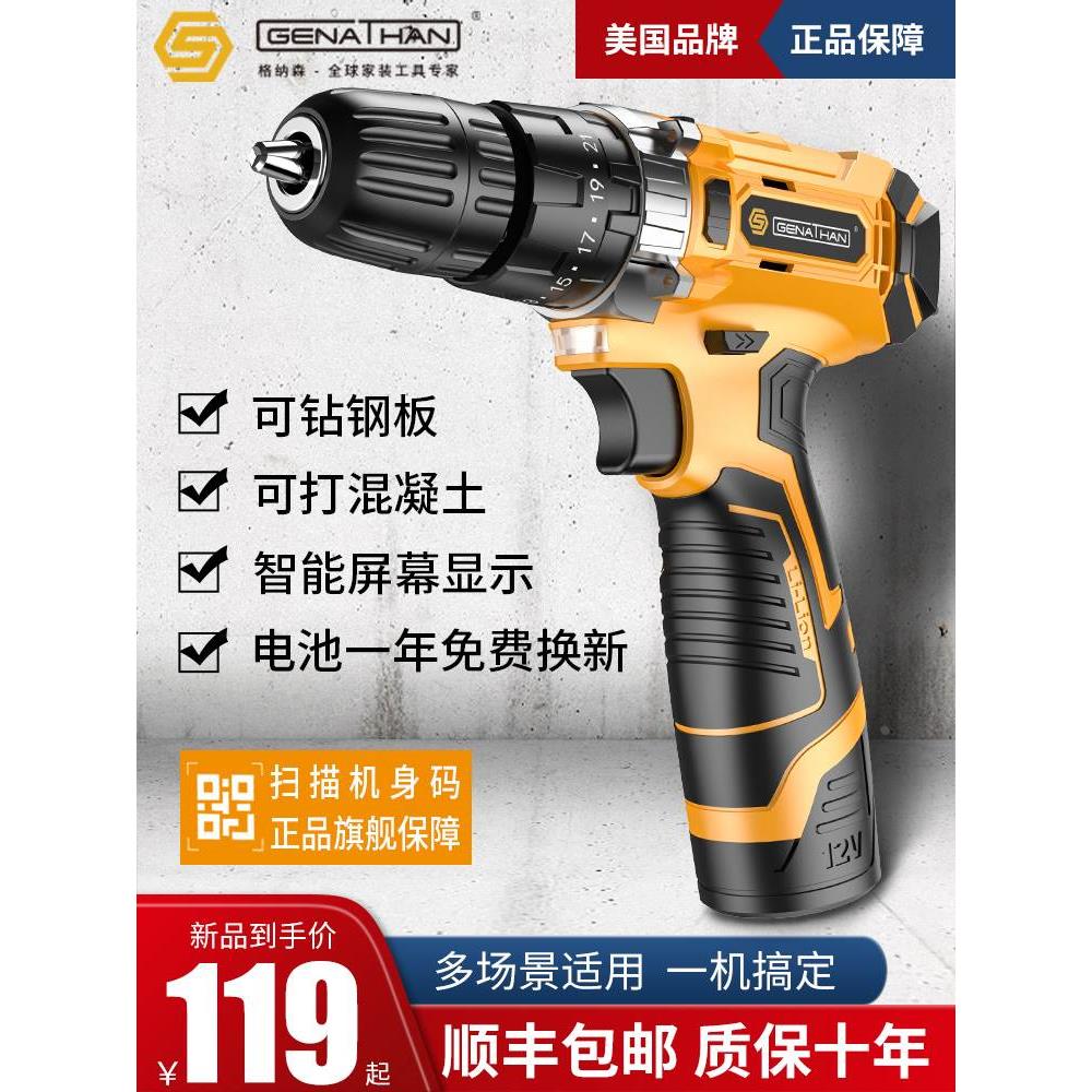 美国格纳森锂电钻充电式手电钻冲击多功能电动螺丝刀小电钻电转