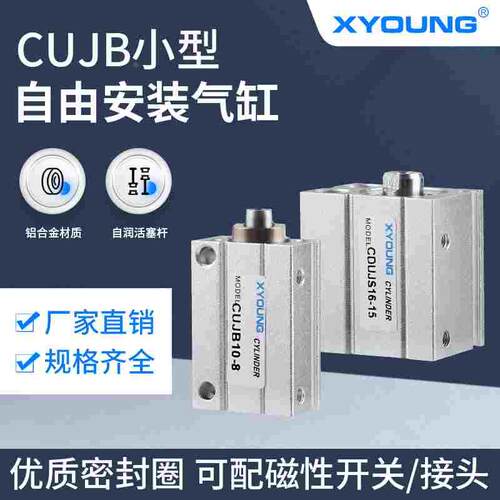 CDUJS16-20小型自由安装型气缸CUJS16-10-M轴向CUJS16-5S单动气缸