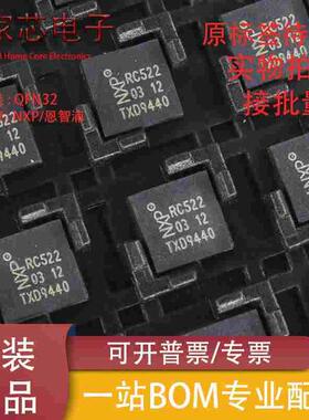 原装正品 贴片 MFRC52202HN1,151 QFN-32 无线收发器芯片 可直拍