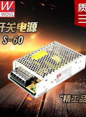 明纬开关电源NES/LRS/RS/MS/S-60-24V2.5A 5V12A12V5A36V48V直流