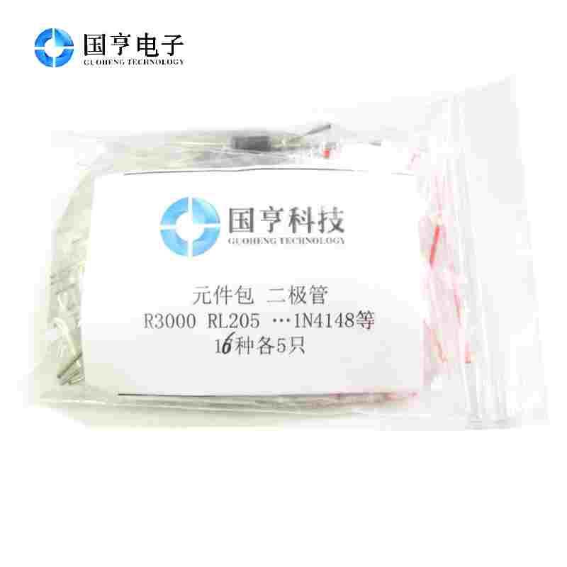 元件包 二极管 R3000 RL205 1N4148等 共16种 每种5只