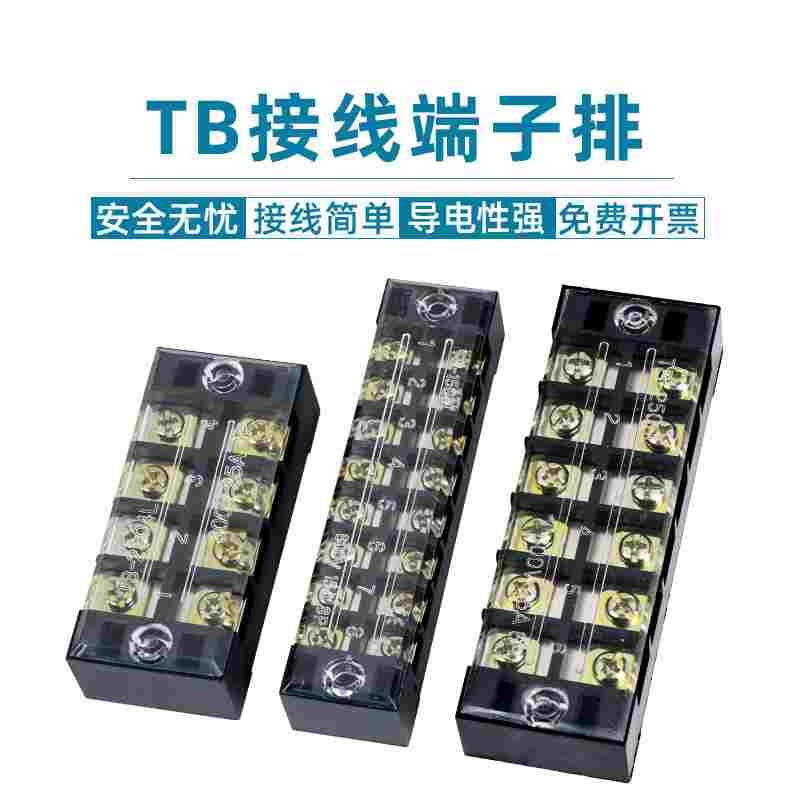 TB-1512接线端子3/4/5/6/8电流端子排25A链接接线板电流45A 10位