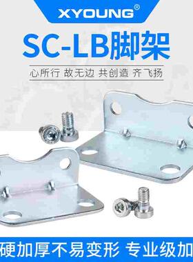 SC50LB脚架SC63LB支架SC80LB支架F-SC40LB标准气缸附件F-SC32LB