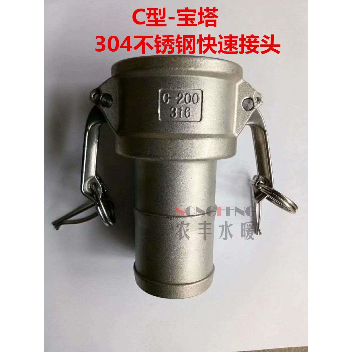 304不锈钢快速接头 阴端母头皮管接头 C型 DN15 4分-DN150 6寸