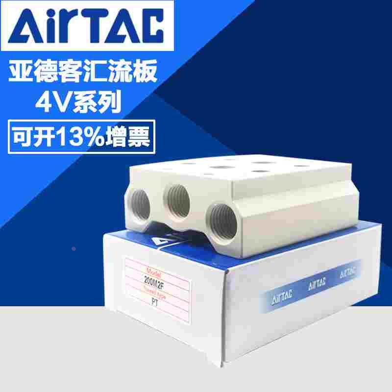 亚德客4V110电磁阀汇流板底座 100M13F 100M14F 100M15F 100M16F