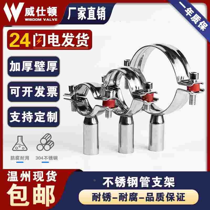 304不锈钢管支架卡PVC锁紧箍焊接水管支撑固定管夹圆管卡扣抱箍管