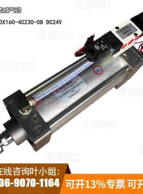SCVCBX80X160-4C230-08 DC24V 肇庆志成品牌气缸 （ZHICHENG）