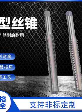 ACME29度美制T型t型机用丝锥丝攻TR8 10 12 16 20  25 40*2*3*4*5