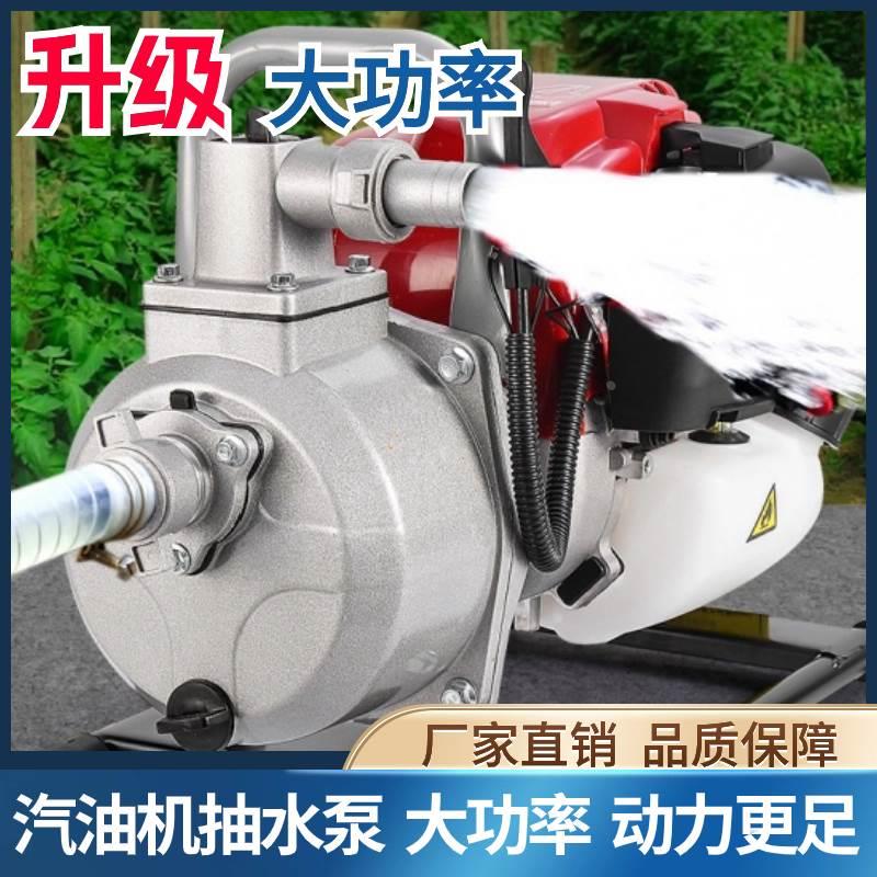 农村菜园田地里大面积浇水无电抽水神器汽油自吸抽水棒大功率型。