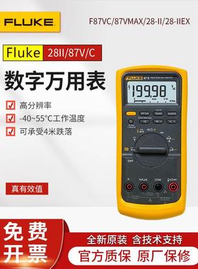 FLUKE福禄克87VC/87VMAX/88VA/28II EX汽车工业高精度数字万用表