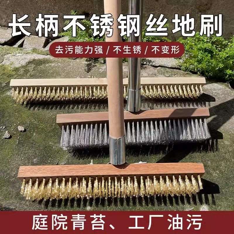 不锈钢地板青苔刷子硬毛院子地面钢丝清洁长柄专用刷子水池洗猪圈