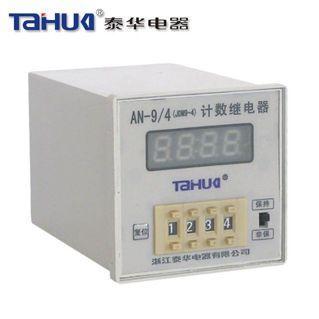 浙江泰华 AN-9/4 电子数显计数继电器 JDM9-4 220V 380V