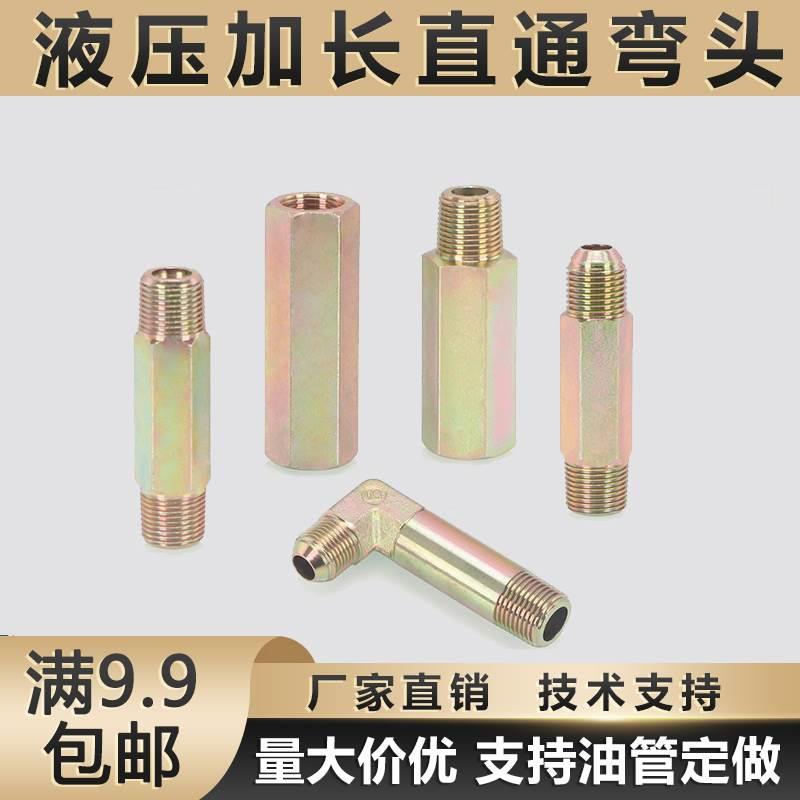 英制双外丝加长直通内外丝内丝加长接头2分3分4分英美制延长直接