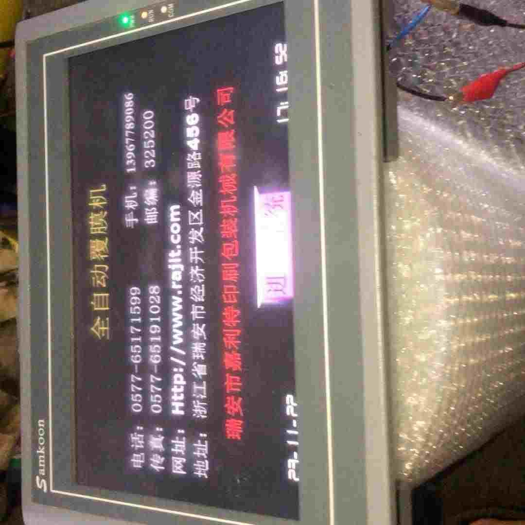 显控触摸屏SA －10.2 A刚刚从设备拆下来成色不错有需要