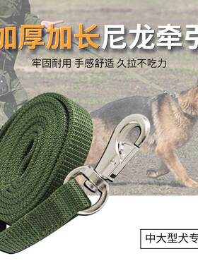 狗狗牵引绳加长尼龙牵引带大型犬遛狗绳金毛德牧藏獒加厚绳子拴狗