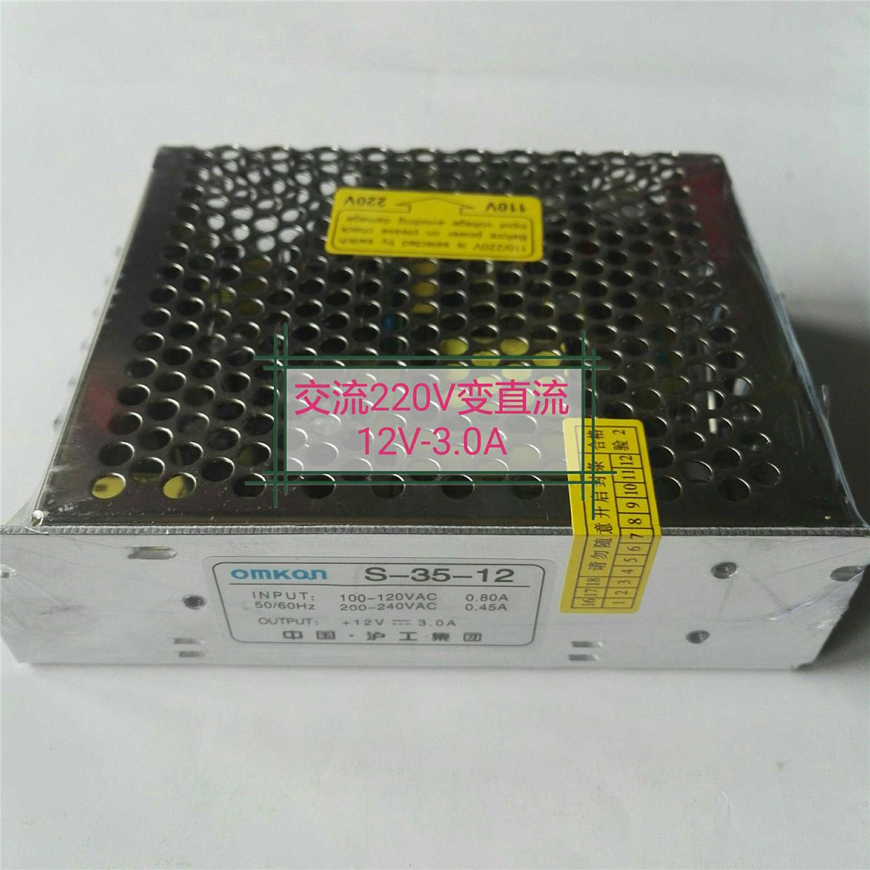 沪工集团精品开关电源S-35-12交流220V变直流12V输出电流3.0A