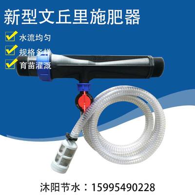 新型文丘里施肥器吸肥器注肥器打药机肥水一体化温室大棚微滴灌溉