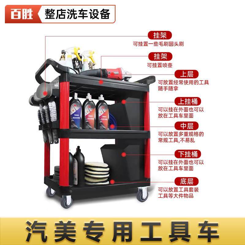 洗车店4S店汽车美容专用工具车多功能手推车塑料三层移动收纳架子