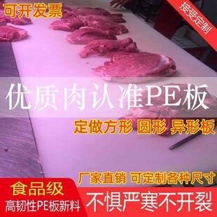 枮板大尺寸防滑板农贸市场刺身切菜板塑料板生鲜加工胶板商用酒店