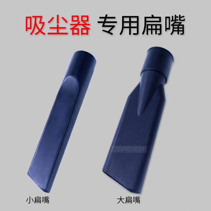 广州洁霸/嘉美吸尘吸水机/洗车店吸尘器小扁嘴鸭嘴 大扁嘴吸尘口