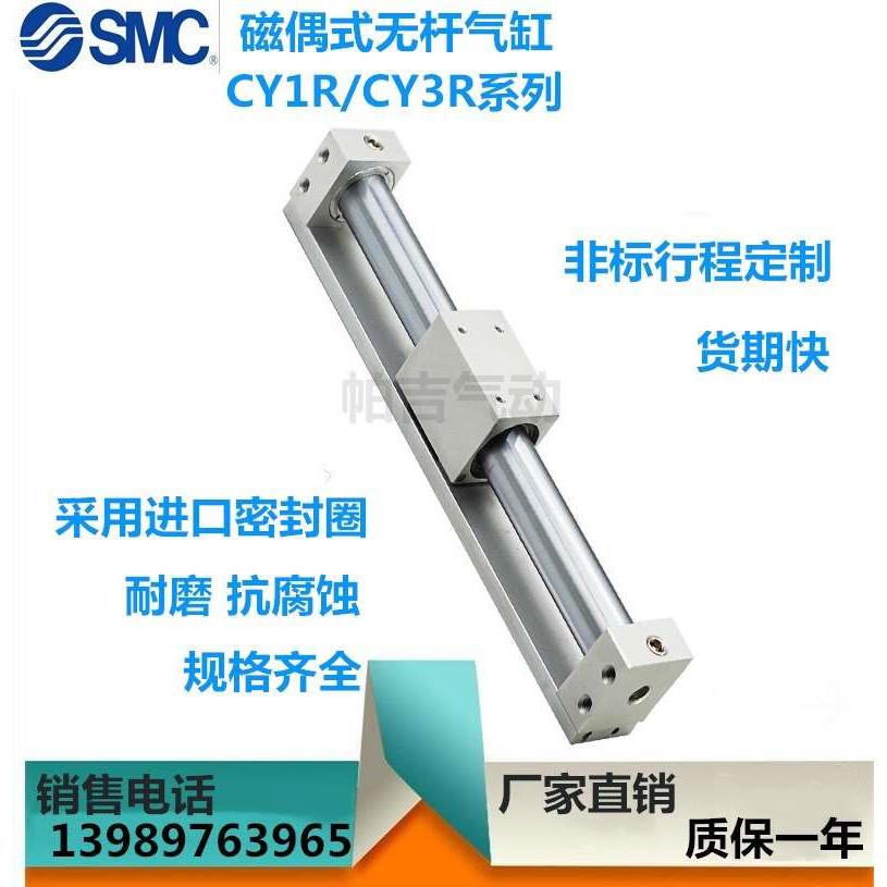 SMC型磁耦式无杆气缸CY1R CY3R15/20-100-150-200-250-300-400RG