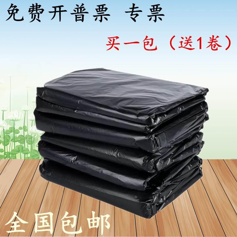 大号垃圾袋加厚黑色大60超大环卫80晒处螨90晒被塑料袋子买一送一