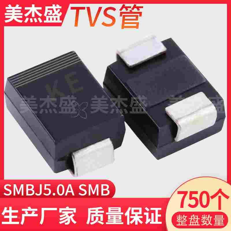 SMBJ6.5A TVS瞬变抑制二极管 SMB(DO-214AA)封装 生产厂家