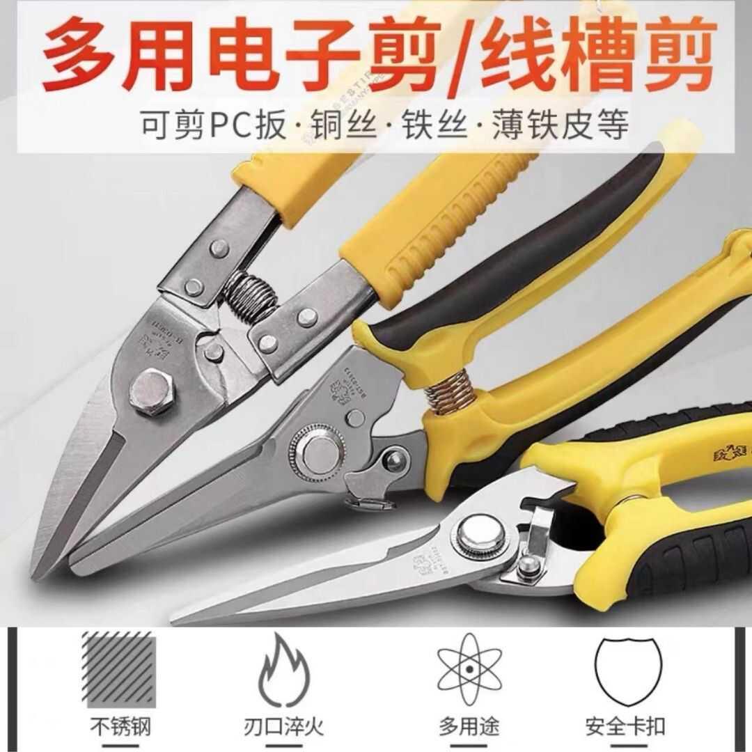 鹰之印电子剪薄铁皮剪刀工业剪子多功能金属龙骨装修铝扣板专用剪