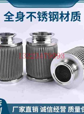 64/77.5/91卡盘快卡接口不锈钢焊接式耐高温折叠网空气药液过滤网