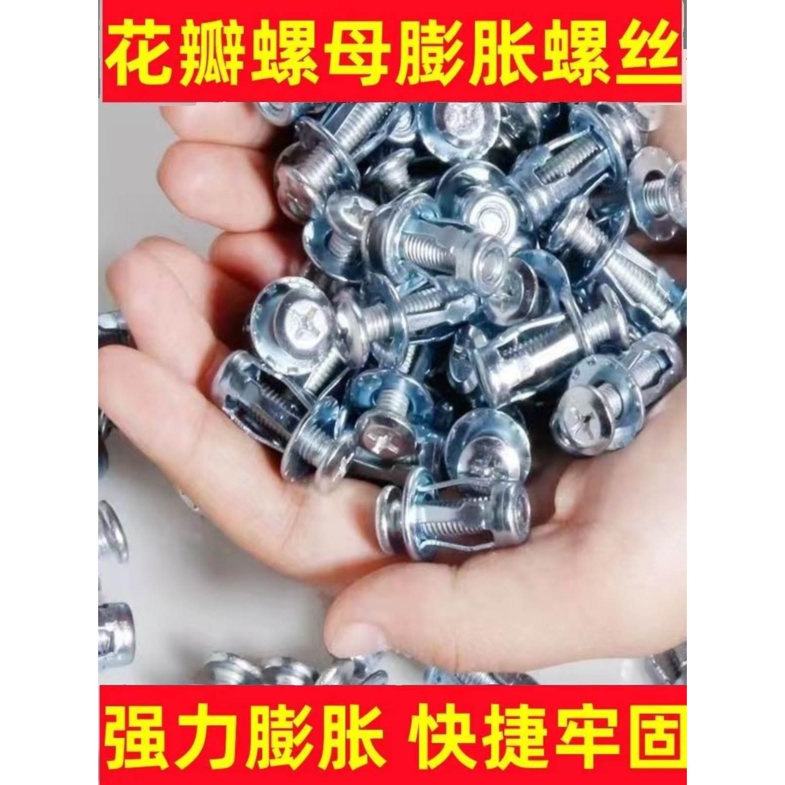 螺母花瓣螺母膨胀灯笼型螺母空心铁皮塑料板铝板螺丝膨胀螺丝套管