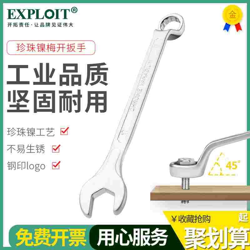 呆扳手开口叉子双头板手架子工死口固定板子8-10号14-17-19mm工具