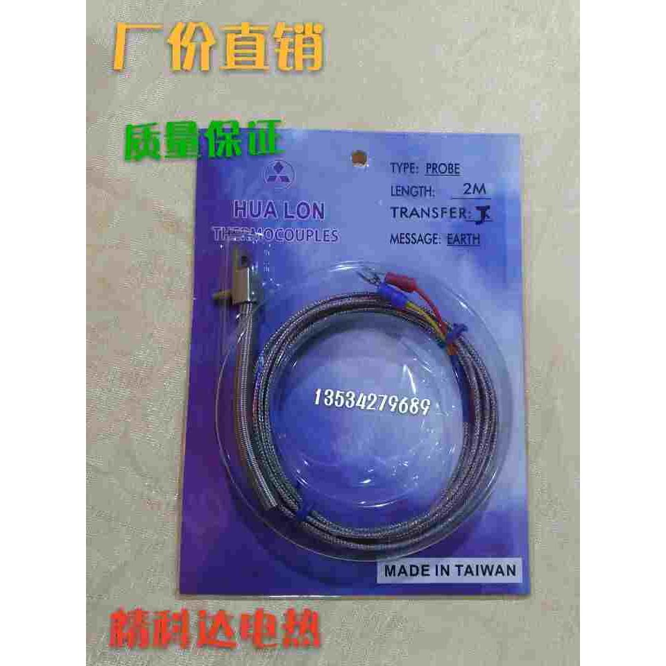 感温线 分流板.热流道.圆圈弹簧式热电偶分流板感温线K型2米线