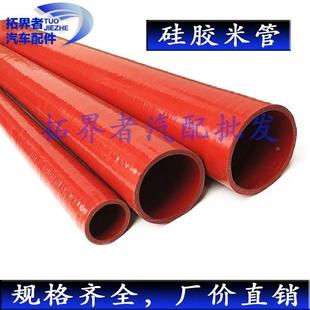 汽车货车增压器管耐高温红色硅胶管软管进气管空气管夹布夹线米管