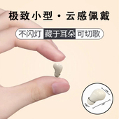 无线迷你蓝牙耳机超小舒适高音质超长续航 久戴不痛入耳式 真小