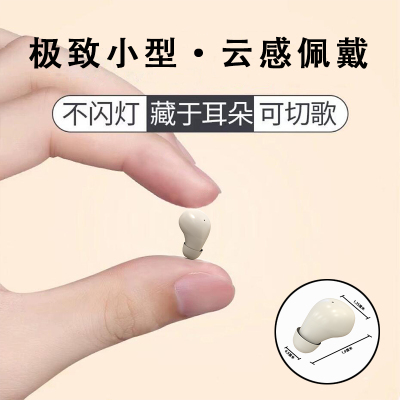蓝牙5.3耳机入耳式无感超小迷你