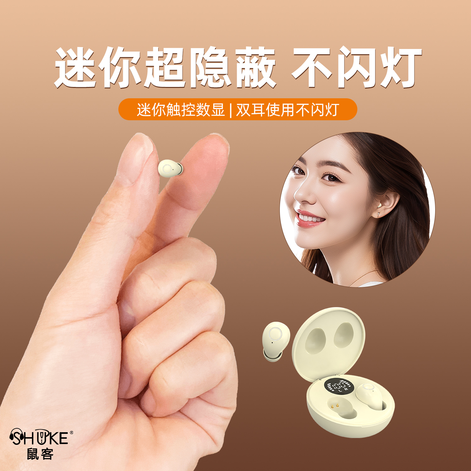 【隐形入耳看不见蓝牙耳机超小型