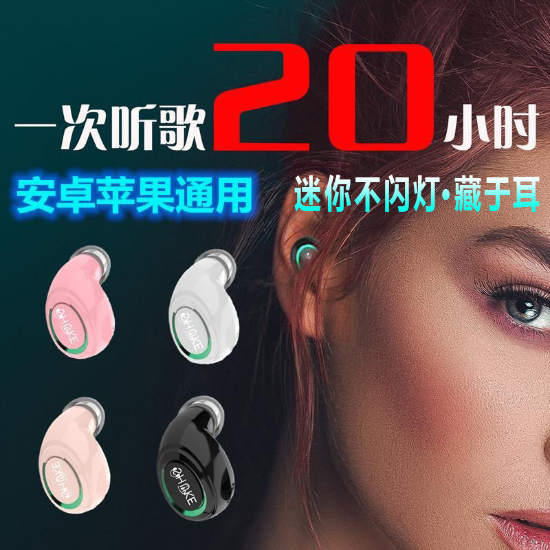 蓝牙耳机2026新款超小迷你无线入耳式隐形睡眠不压耳长续航大电量