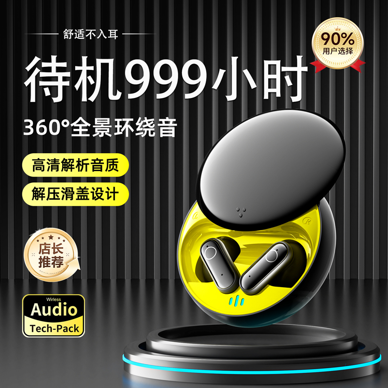 德国精工【超小】半入耳蓝牙耳机