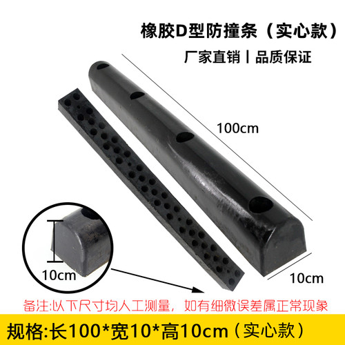 高品质D型防撞条防撞块